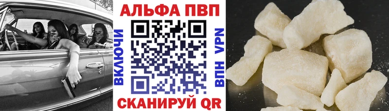 Alpha-PVP крисы CK  купить закладку  Уфа 